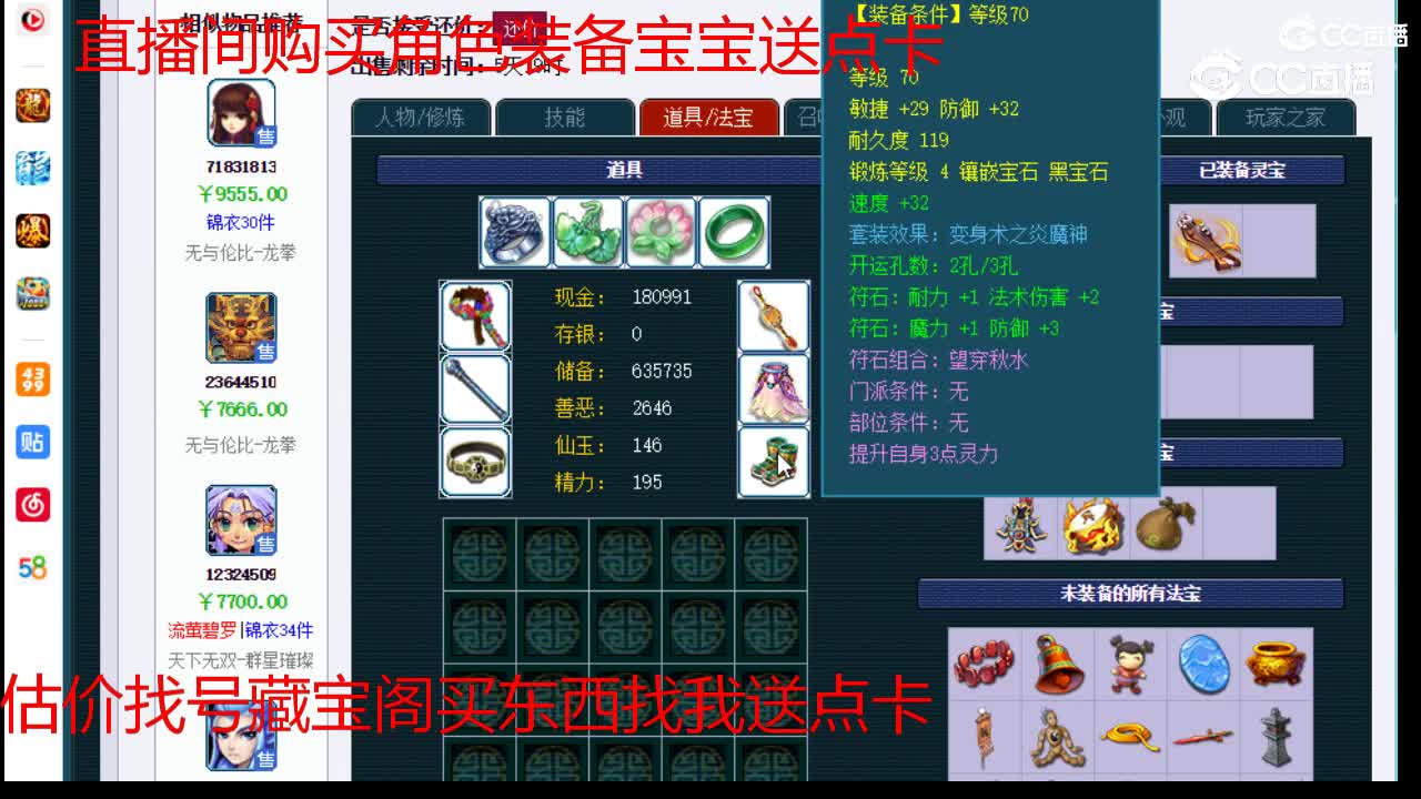 【主播点评】魔王寨