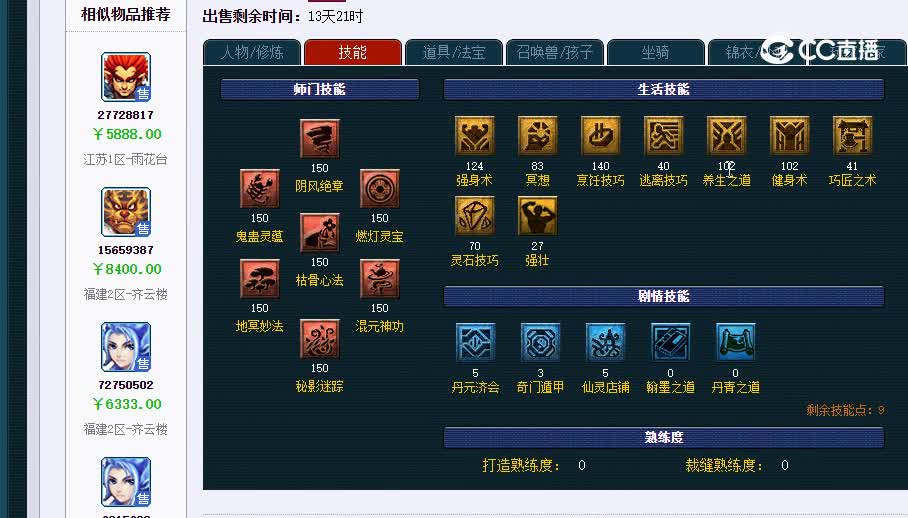 173生日20230202_005134