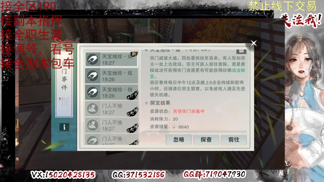 各区接190，效率快速 第1段