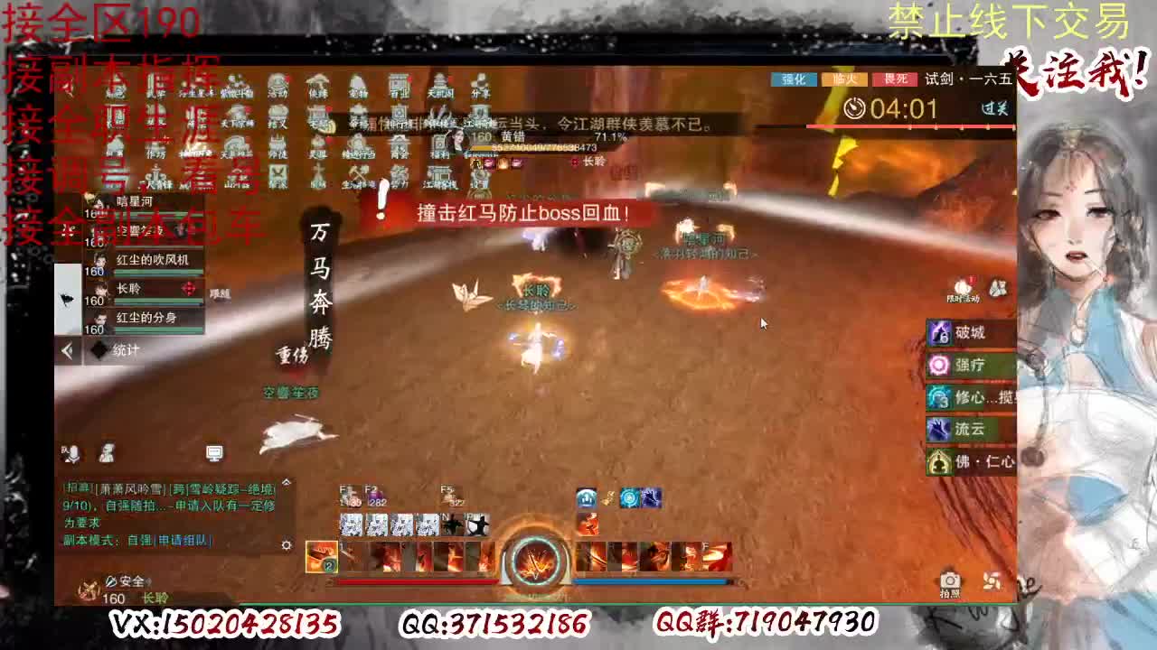 各区接190，效率快速 第6段