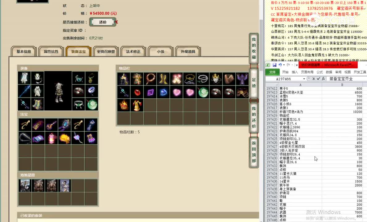 凌烟阁196男鬼54500