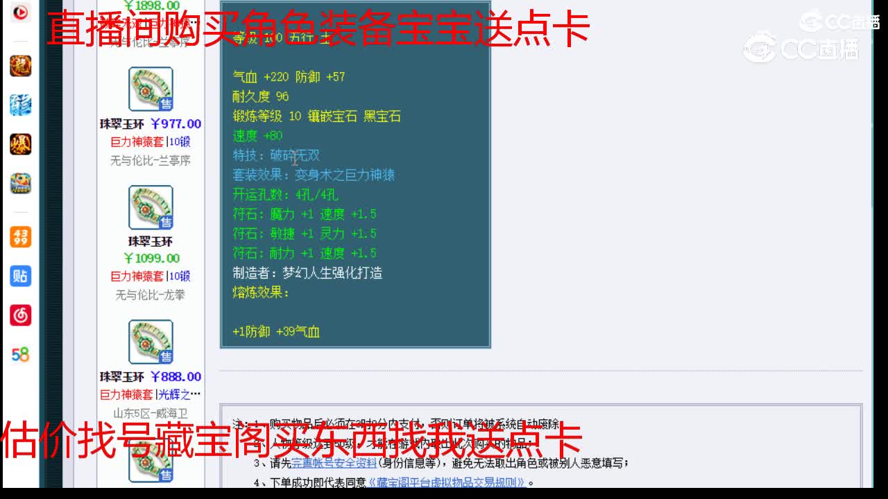【主播点评】珠翠玉环