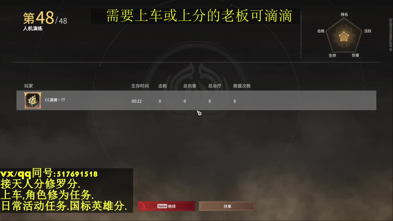 接上分上车修为日常活动 第1段