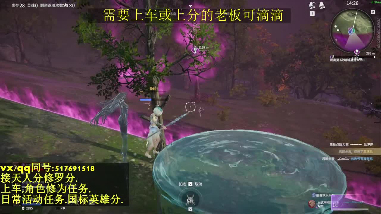 接上分上车修为日常活动 第3段