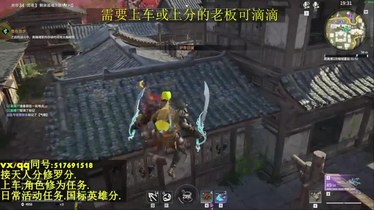 接上分上车修为日常活动 第6段