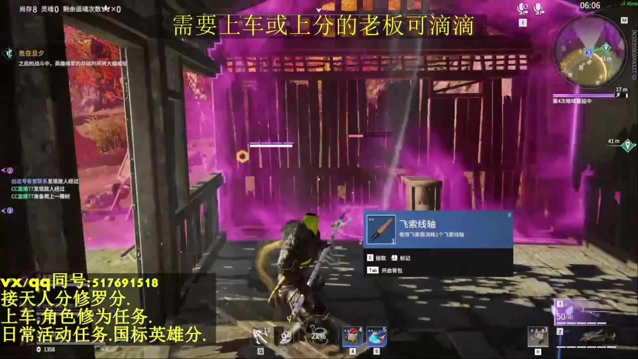 接上分上车修为日常活动 第7段