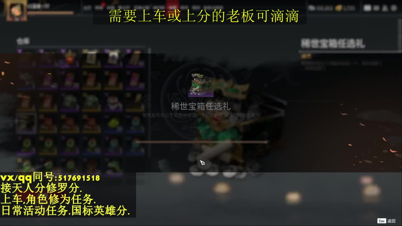 接上分上车修为日常活动 第9段