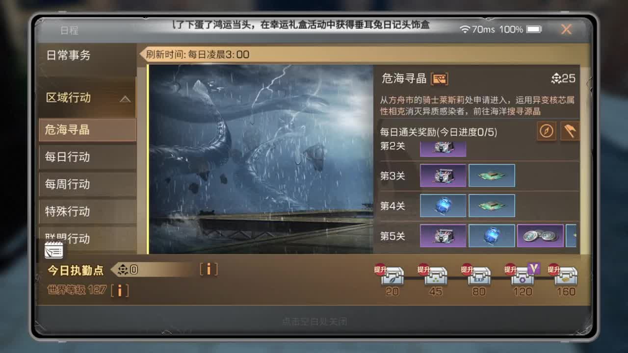 距离你只有一个屏幕 第1段