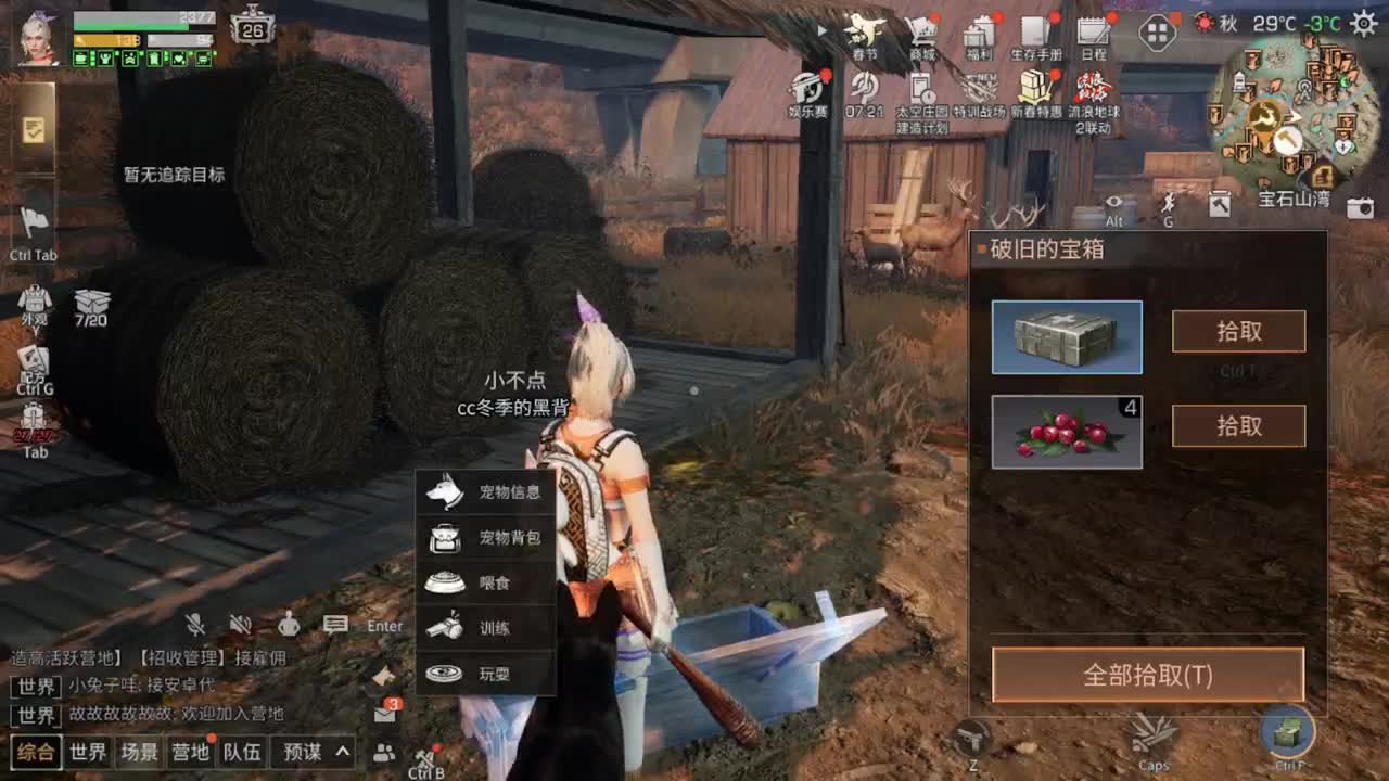 距离你只有一个屏幕 第2段