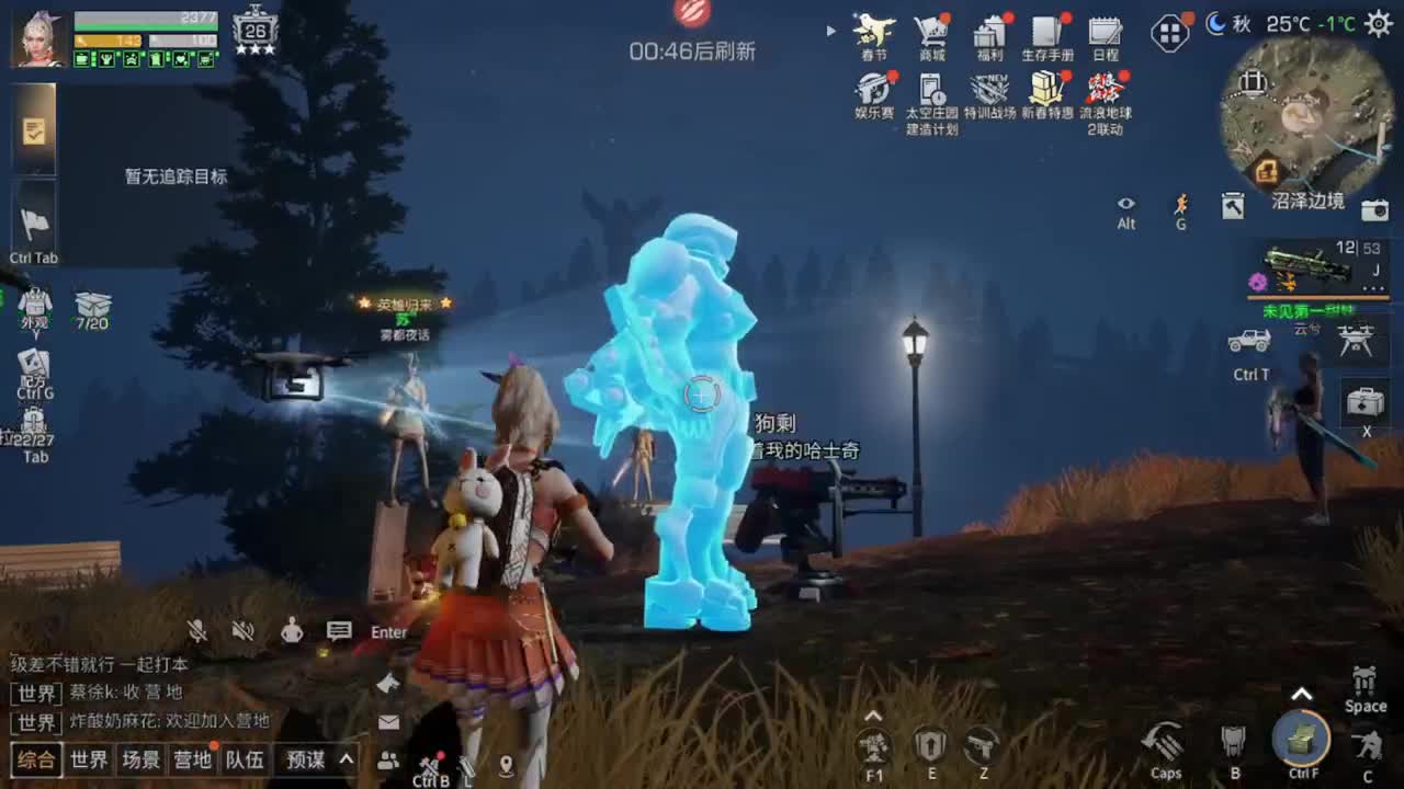 距离你只有一个屏幕 第1段