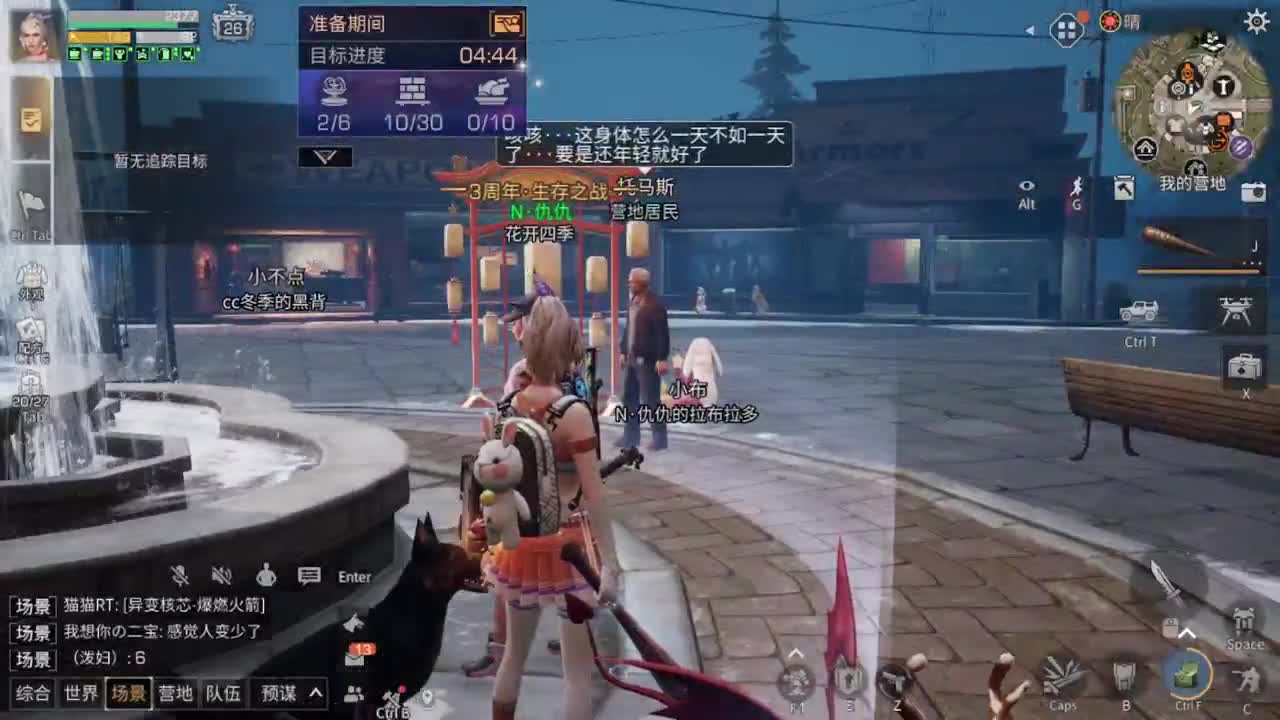 距离你只有一个屏幕 第3段