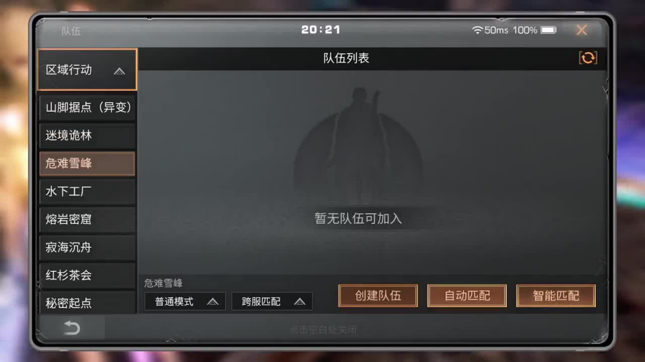 距离你只有一个屏幕 第5段