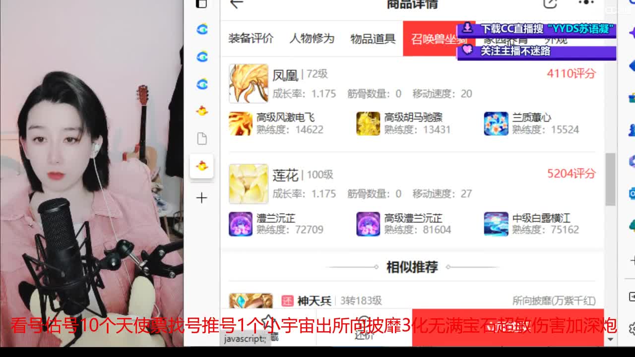 10个天使票接看号估号 第2段