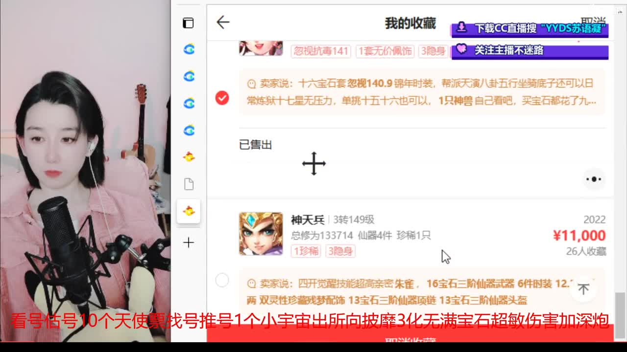 10个天使票接看号估号 第3段