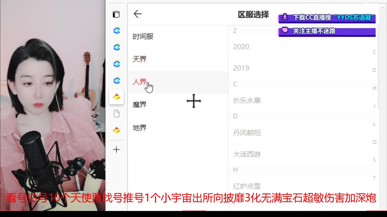10个天使票接看号估号 第3段