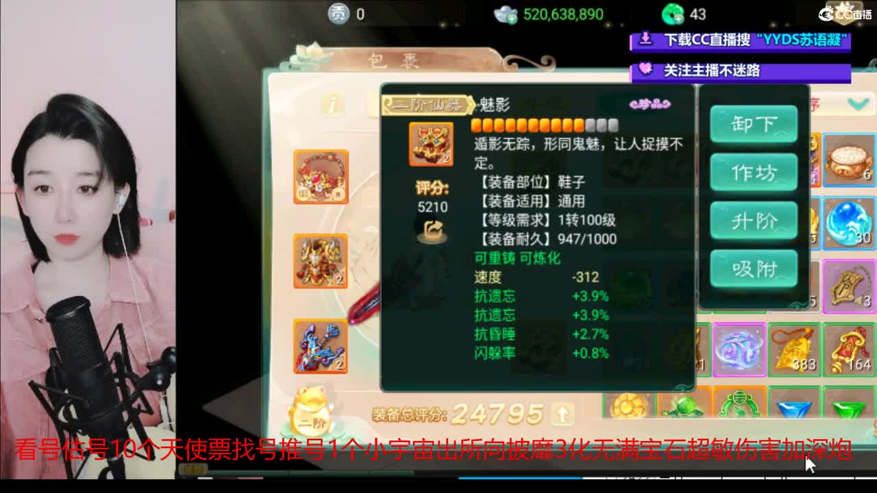 10个天使票接看号估号 第4段