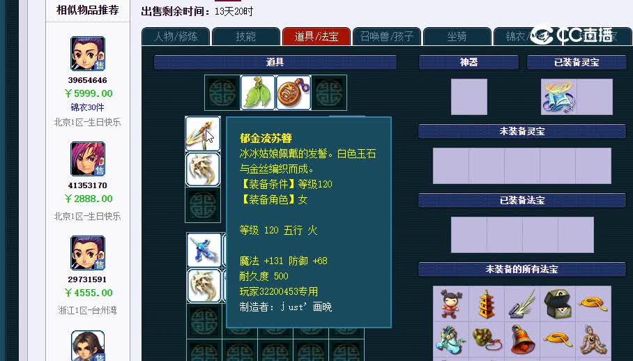 129雪山20230202_013020