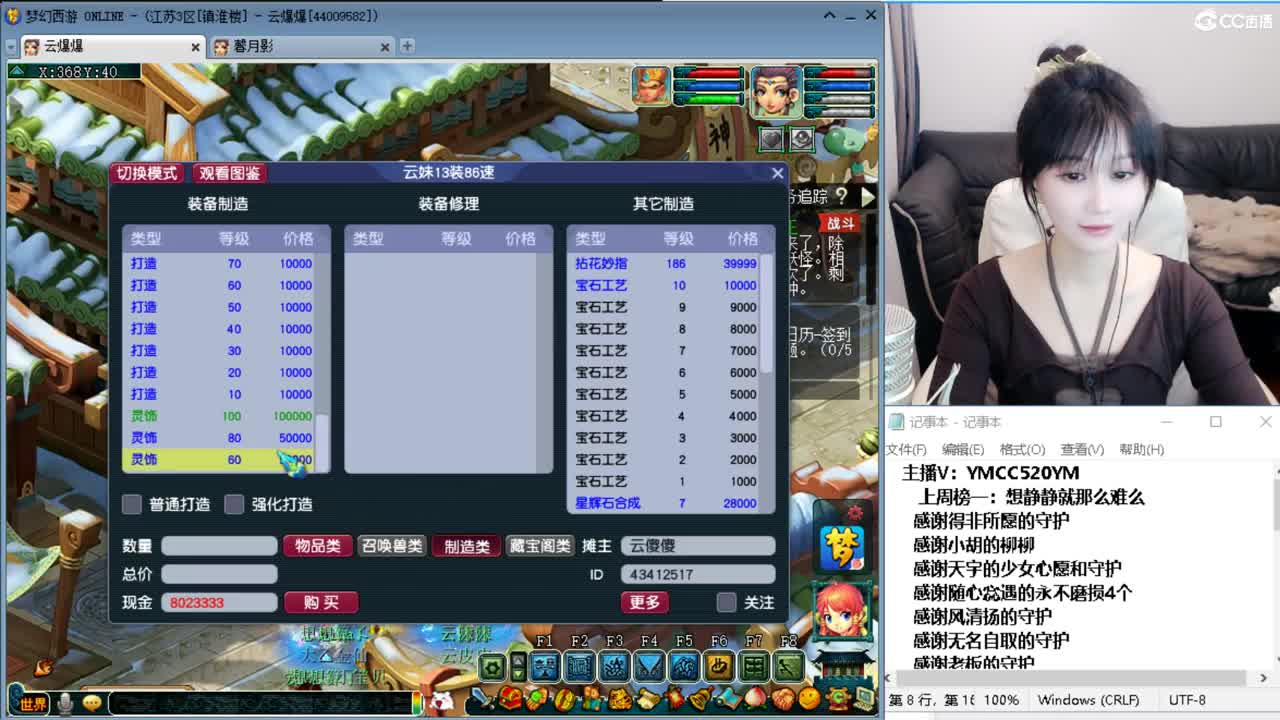 接资源 第4段