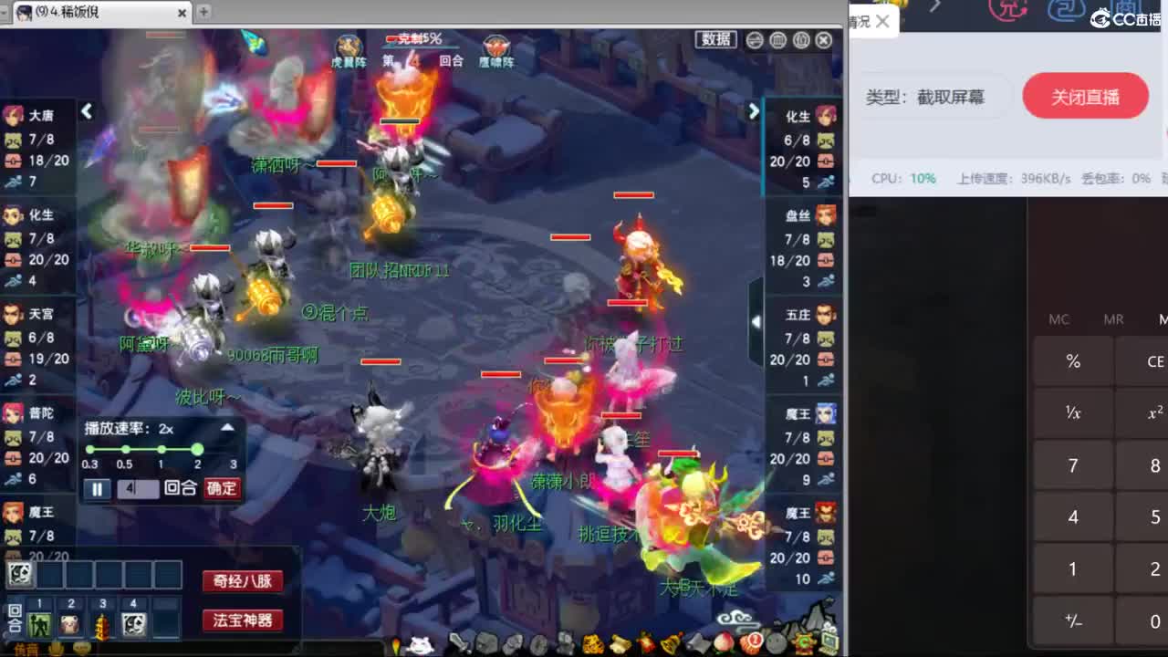 【剑会】与蛇哥连麦第一视角剑会 第1段