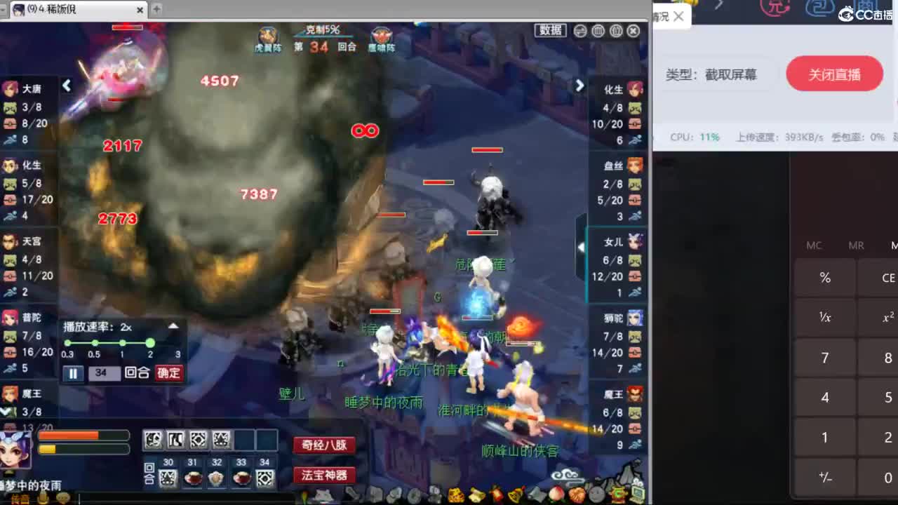 【剑会】与蛇哥连麦第一视角剑会 第2段