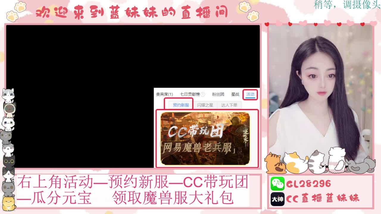 过年好！魔兽服庄园指导！抽30W元宝！ 第1段