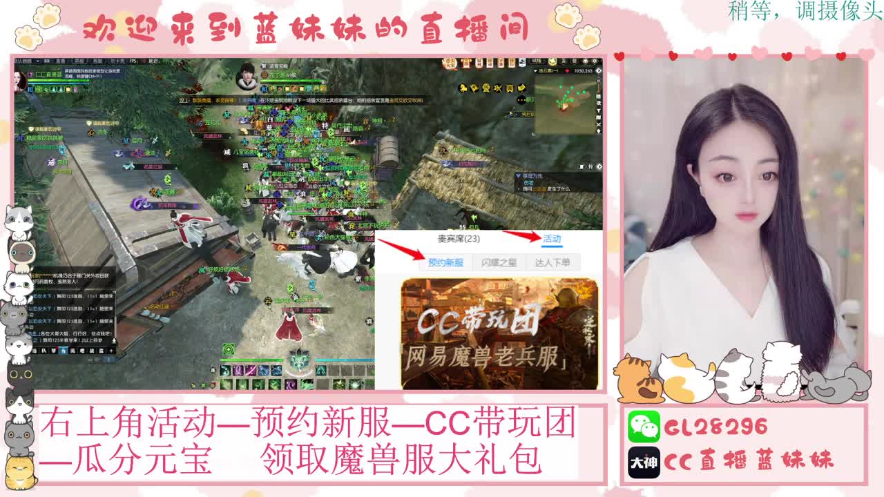 过年好！魔兽服庄园指导！抽30W元宝！ 第2段