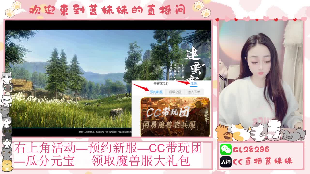 过年好！魔兽服庄园指导！抽30W元宝！ 第3段