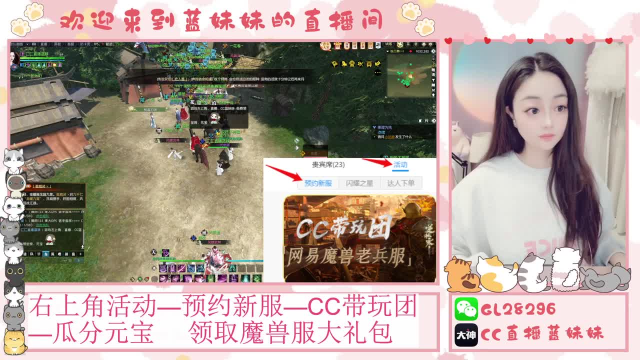 过年好！魔兽服庄园指导！抽30W元宝！ 第4段