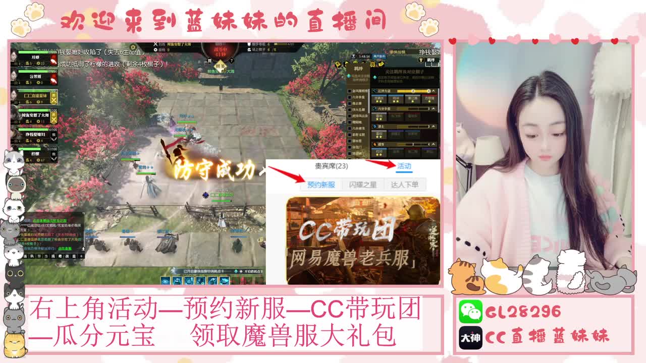 过年好！魔兽服庄园指导！抽30W元宝！ 第5段