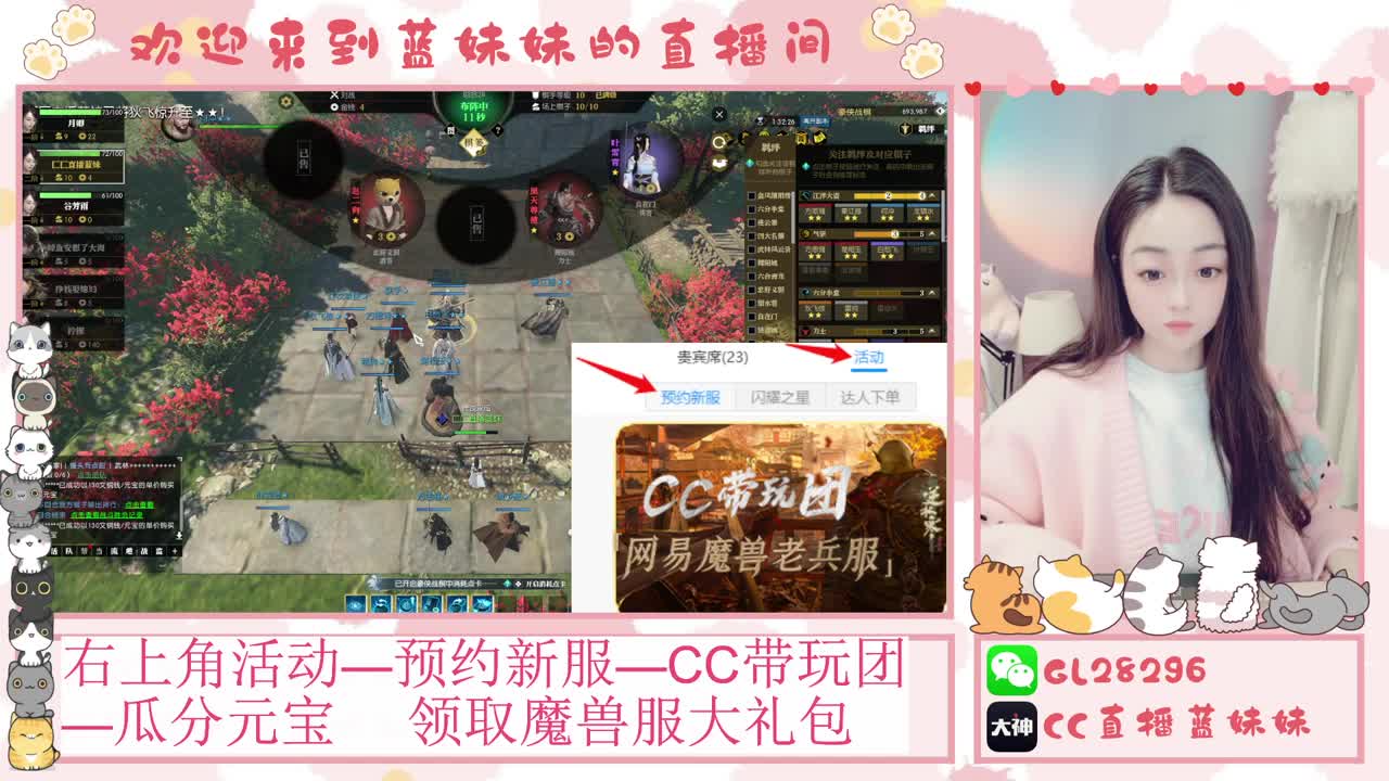 过年好！魔兽服庄园指导！抽30W元宝！ 第6段