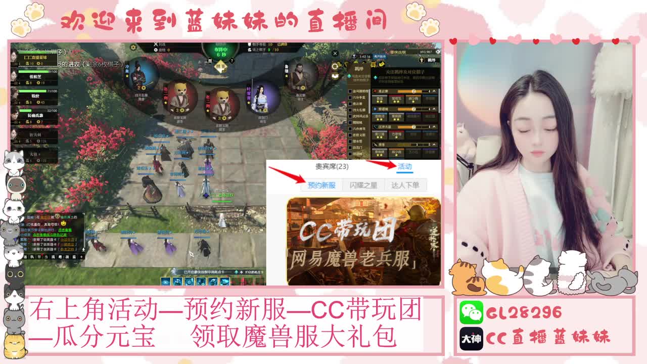 过年好！魔兽服庄园指导！抽30W元宝！ 第7段