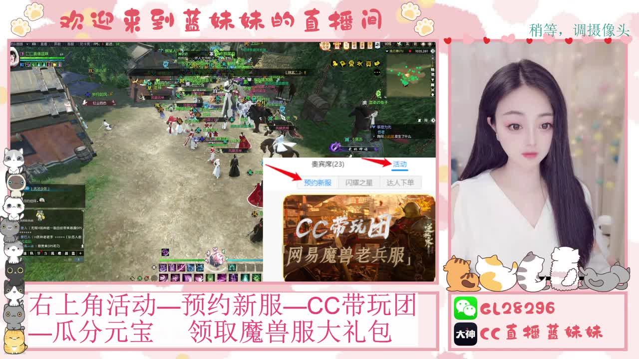 过年好！魔兽服庄园指导！抽30W元宝！ 第8段