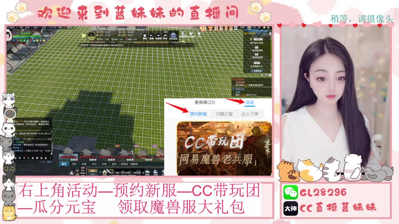 过年好！魔兽服庄园指导！抽30W元宝！ 第9段