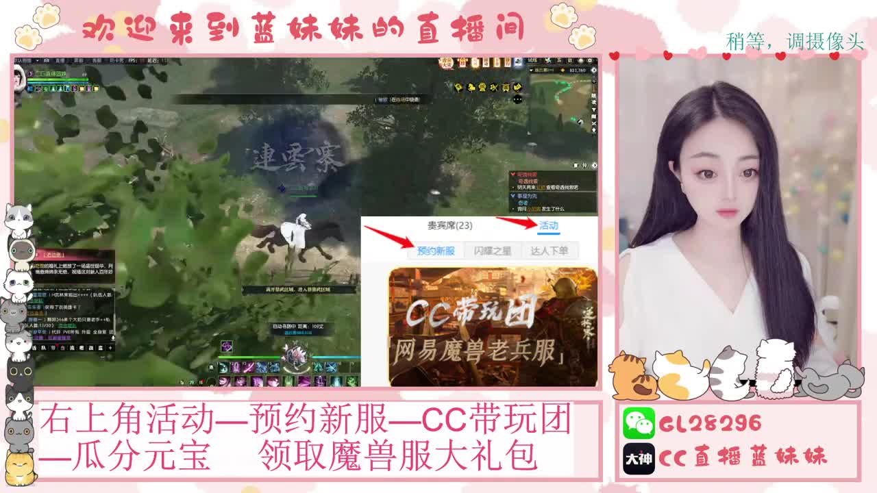 过年好！魔兽服庄园指导！抽30W元宝！ 第10段