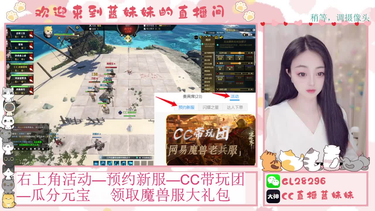 过年好！魔兽服庄园指导！抽30W元宝！ 第11段