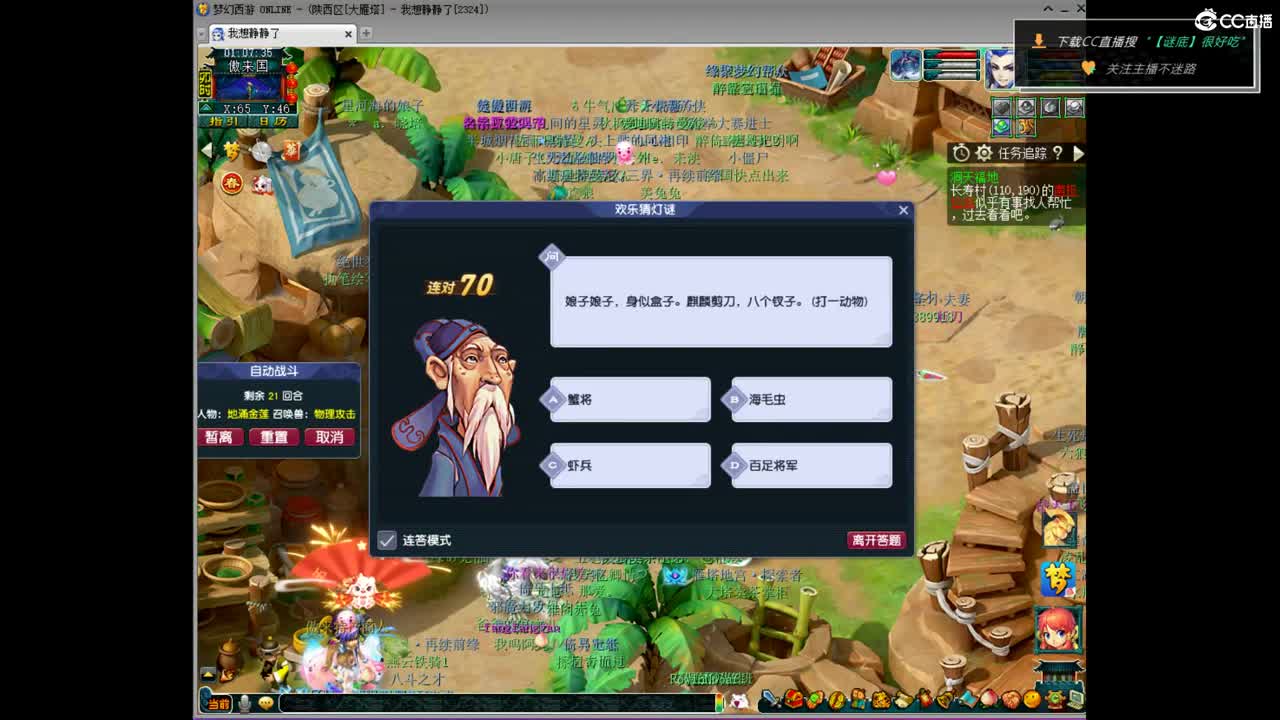 175第一视角剑会！ 第3段
