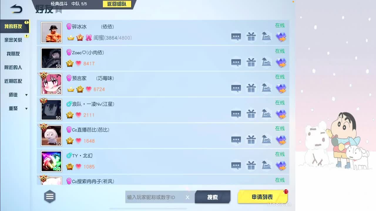扬帆起航 第7段