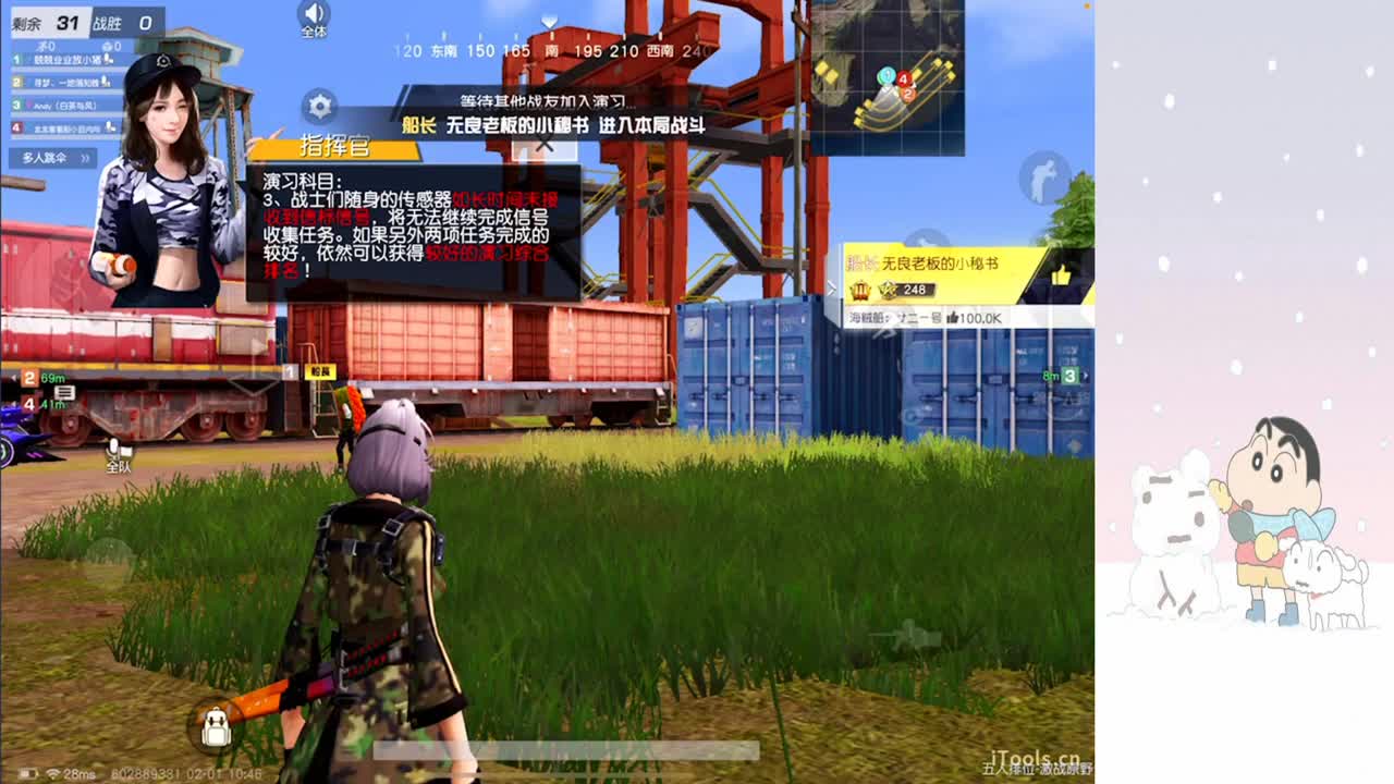 扬帆起航 第9段