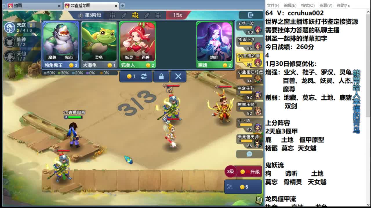 程咬金上分，不会的来学 第2段