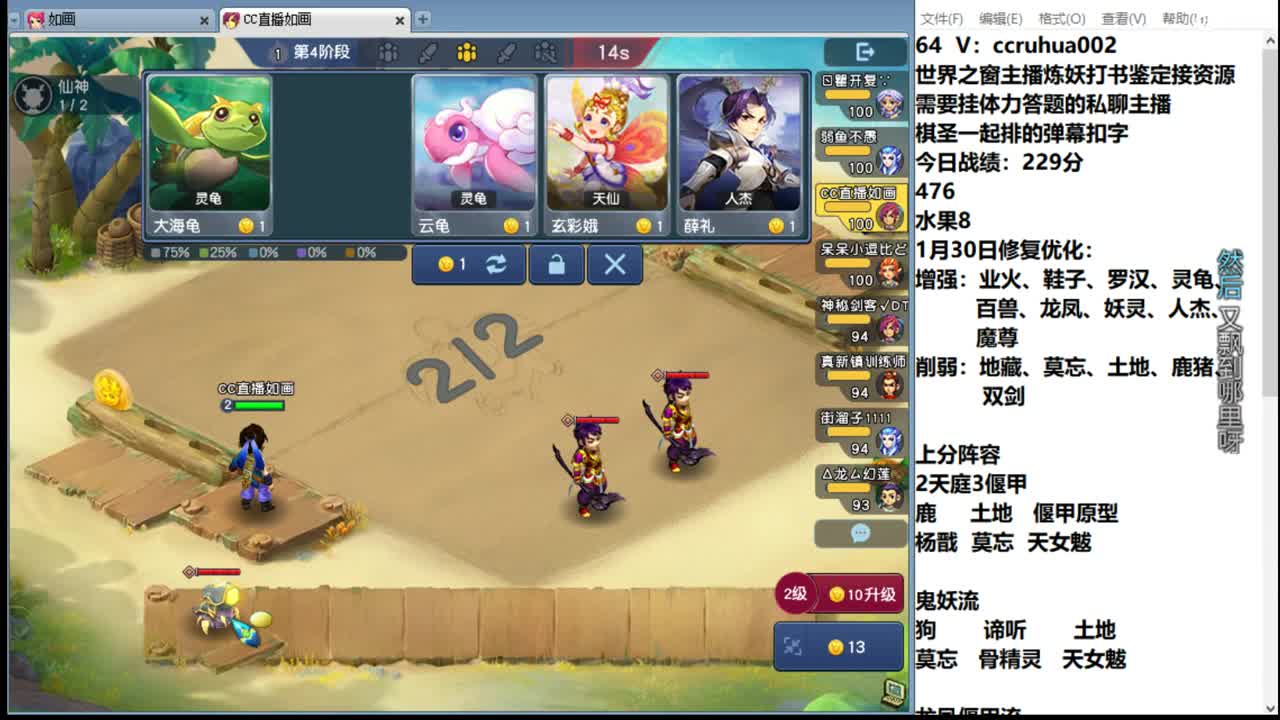 程咬金上分，不会的来学 第4段