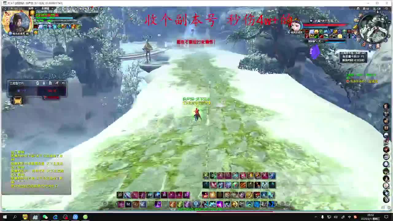 新春快乐。 第3段