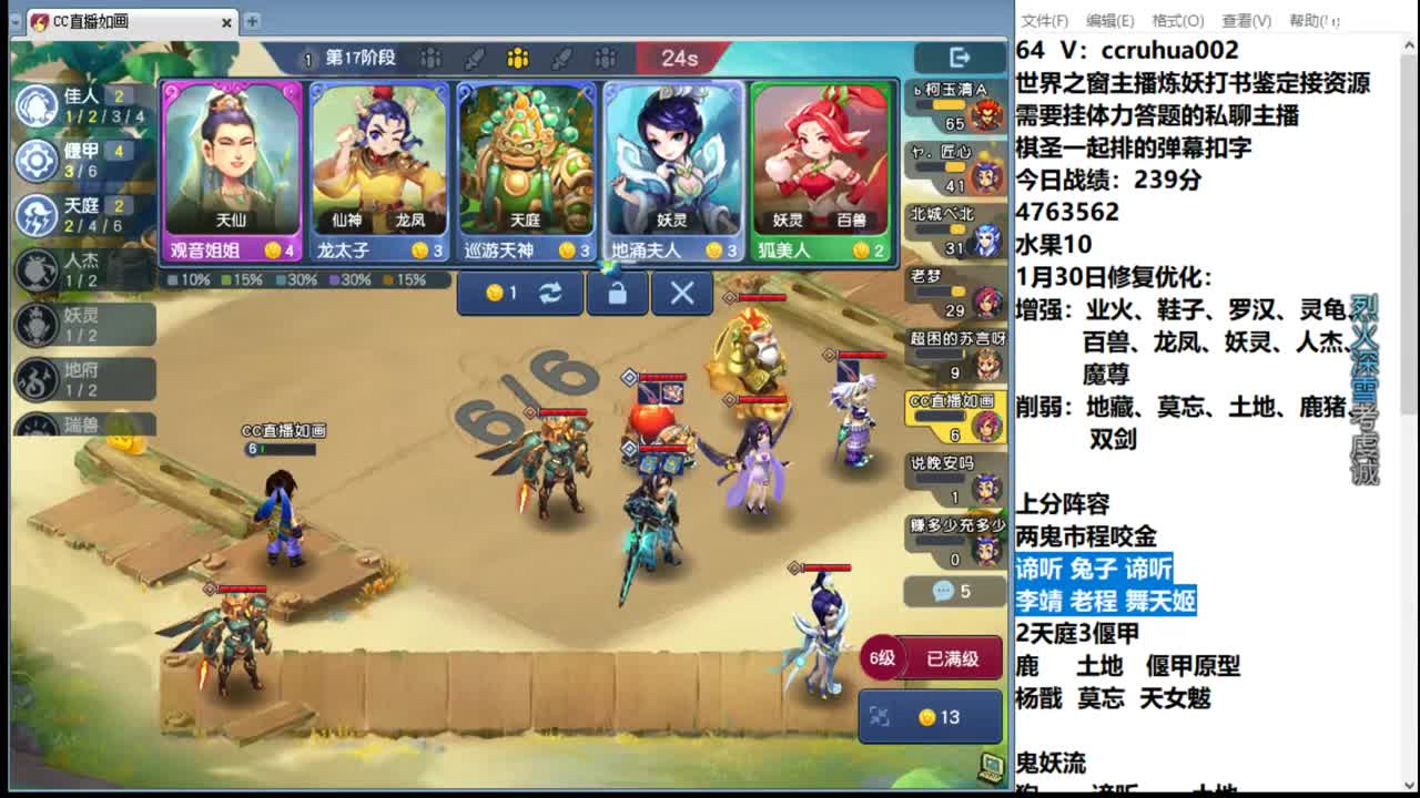 程咬金上分，不会的来学 第8段