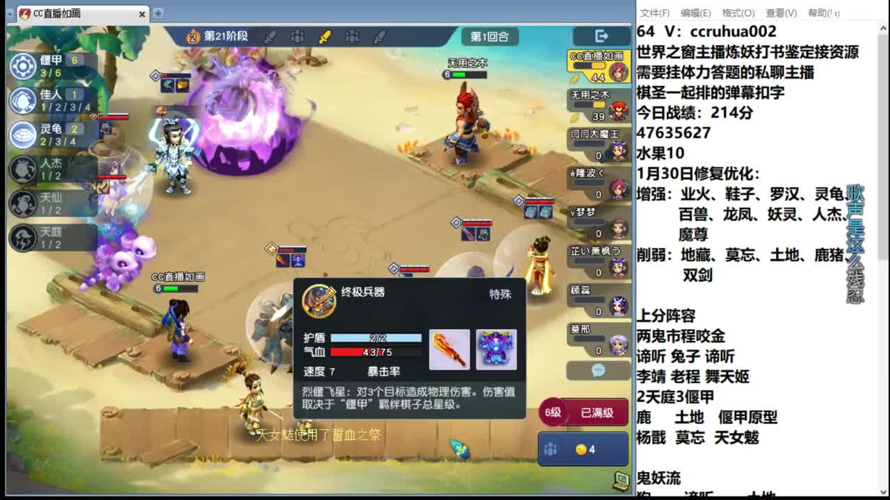 程咬金上分，不会的来学 第9段