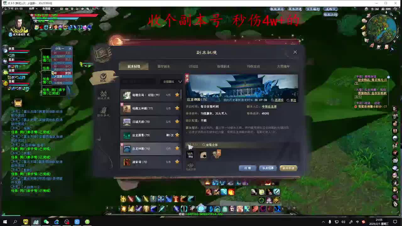 新春快乐。 第6段