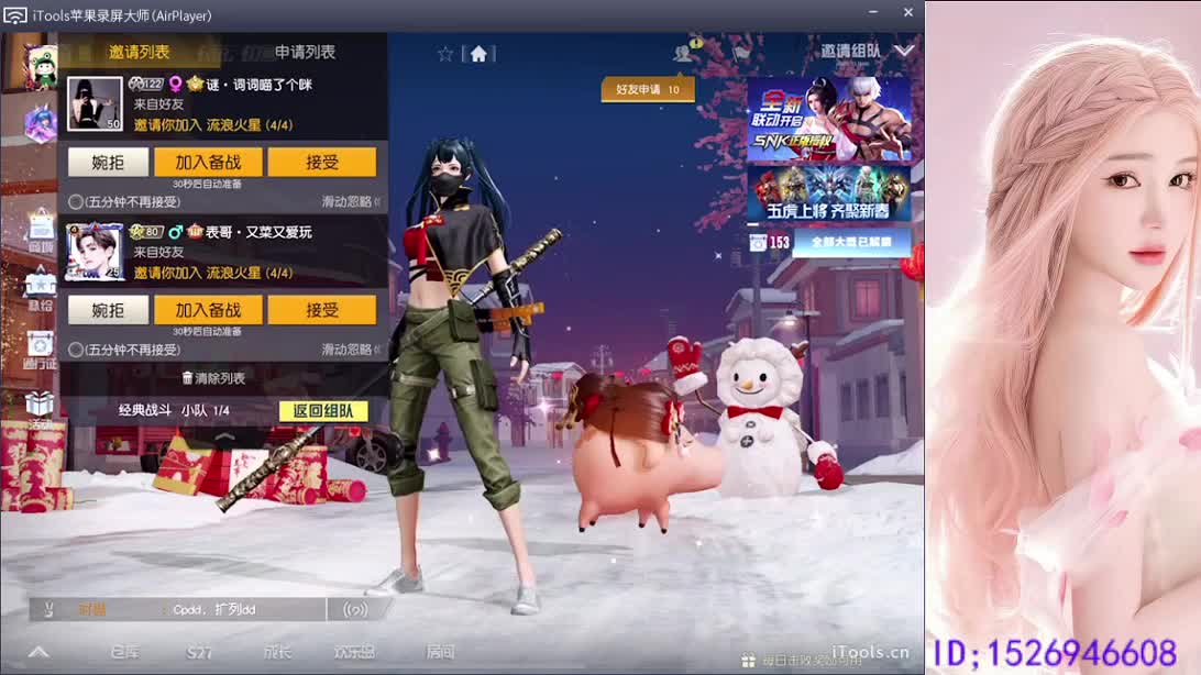 新年快乐 第1段