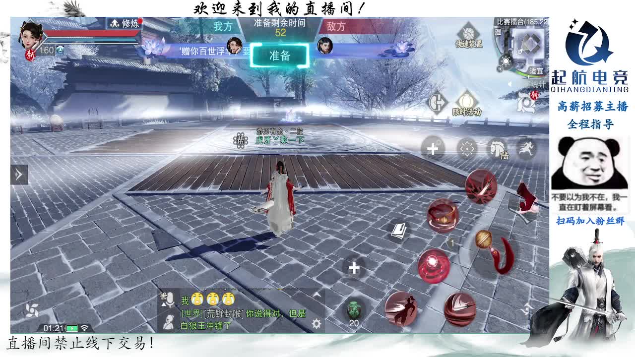 副本爱好者 第5段