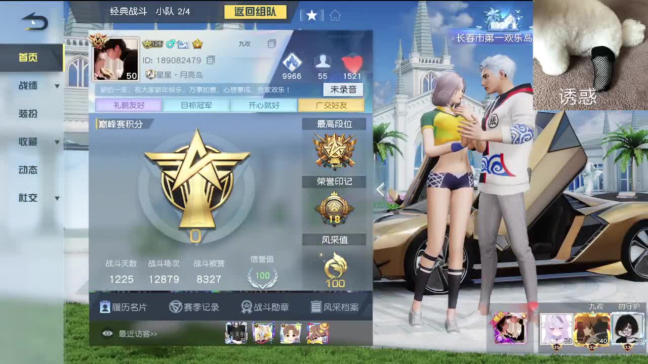 小小世界 开心至上 第7段