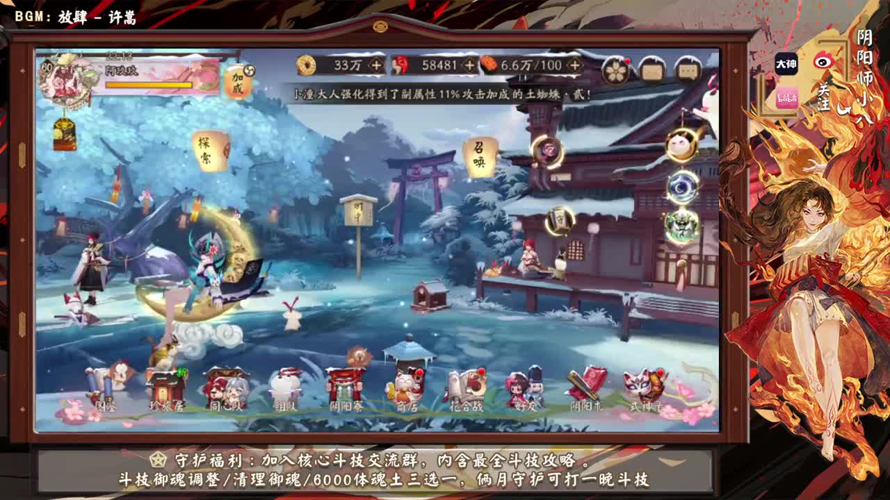 斗技之后20W金蛇皮提速！ 第8段