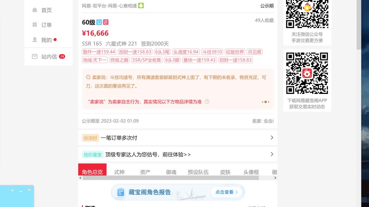 斗技之后20W金蛇皮提速！ 第11段
