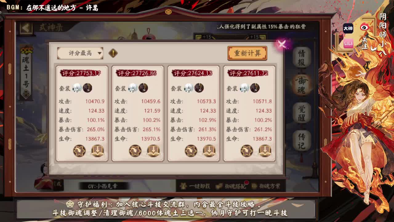 斗技之后20W金蛇皮提速！ 第12段